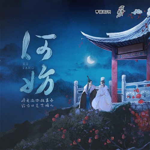 Yêu Dương