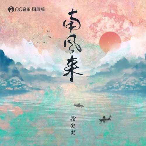 Chỉ Tiêm Tiếu