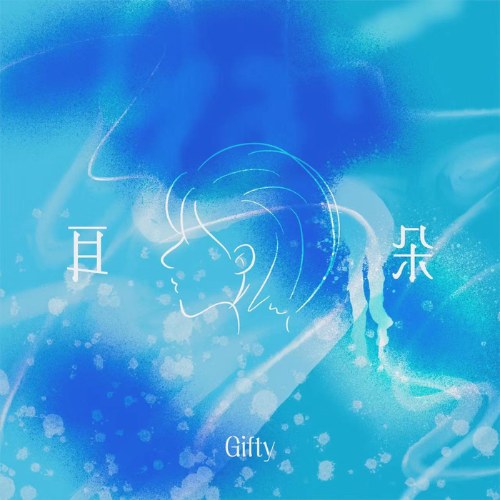 Gifty