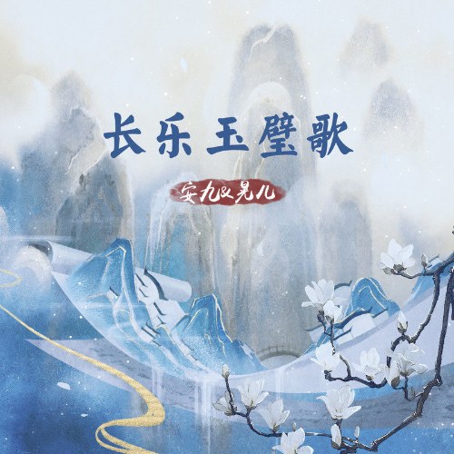 An Cửu