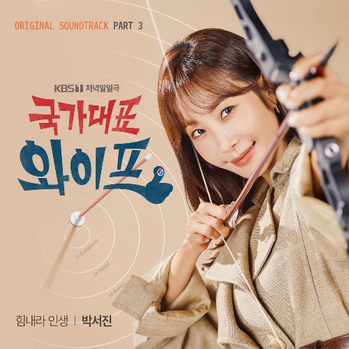 Park Seo Jin