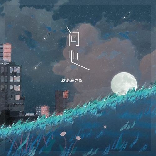 Tựu Thị Nam Phương Khải