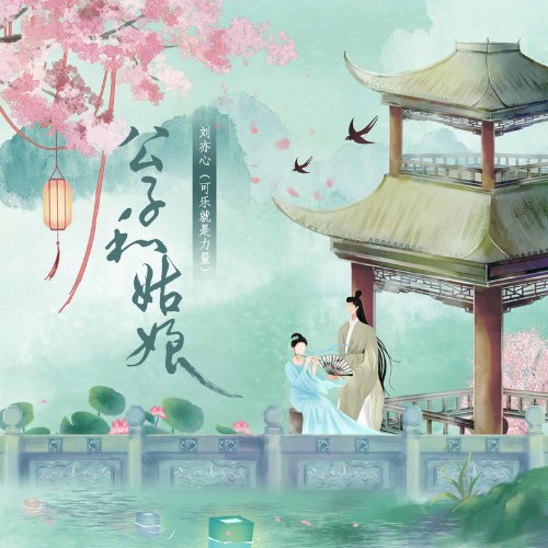 Lưu Diệc Tâm