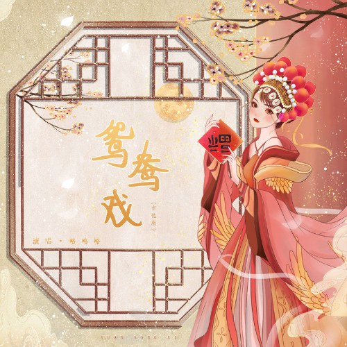 Lược Lược Lược