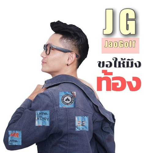 Jaogolf