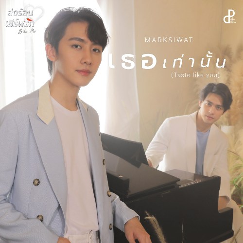 MARKSIWAT
