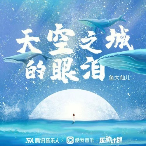 Hàm Đại Tiên Nhi