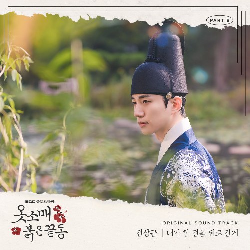 Jeon Sang Keun