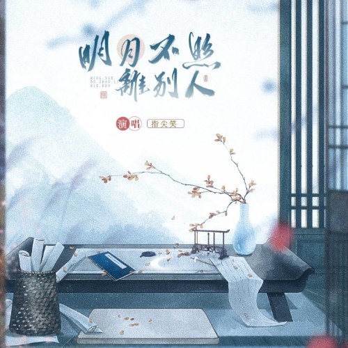 Chỉ Tiêm Tiếu