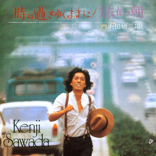 Kenji Sawada