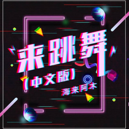 Hải Lai A Mộc