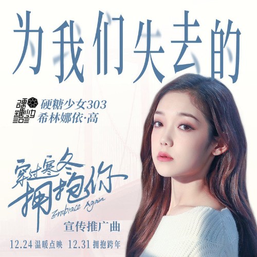 Hy Lâm Na Y Cao
