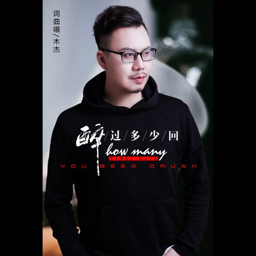 Mộc Kiệt