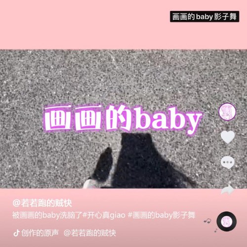Nhược Nhược Chạy Tặc Mau