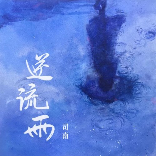 Tư Nam