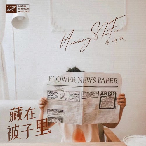 Hoàng Thi Phù