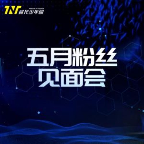 Lưu Diệu Văn