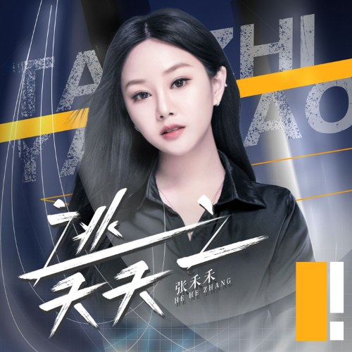 Trương Hòa Hòa