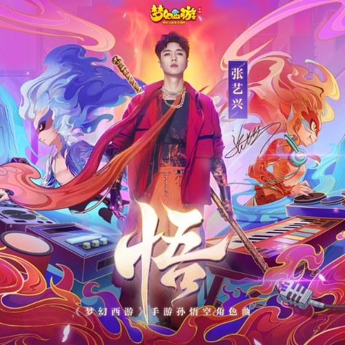 Trương Nghệ Hưng