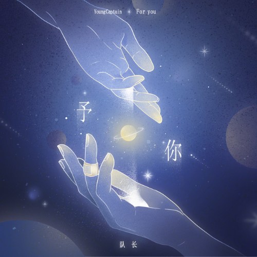 Đội Trưởng