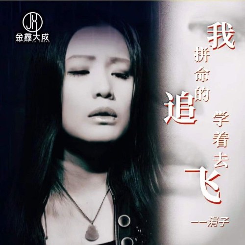 Quyên Tử