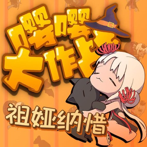 Tổ Á Nạp Tích