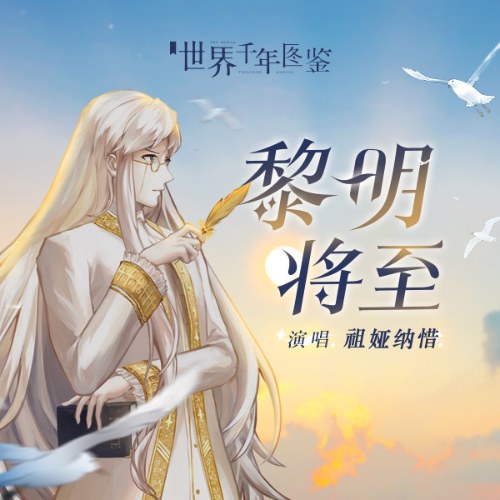 Tổ Á Nạp Tích