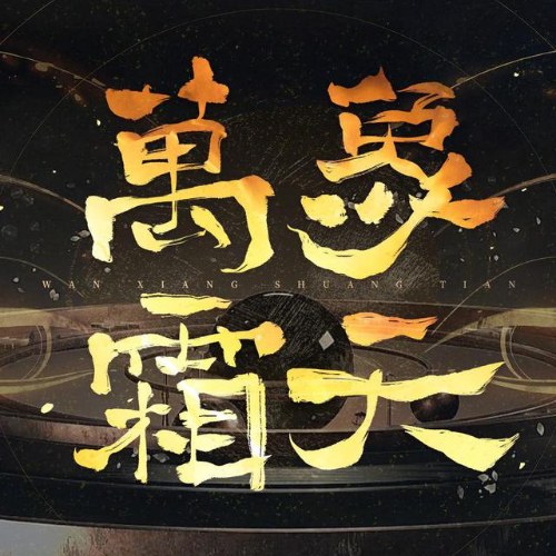 Tổ Á Nạp Tích
