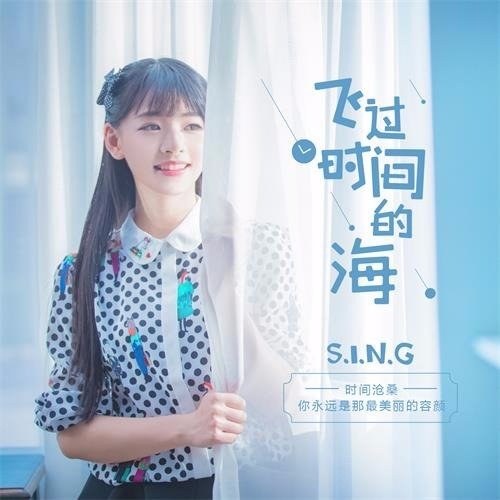 SING Nữ Đoàn
