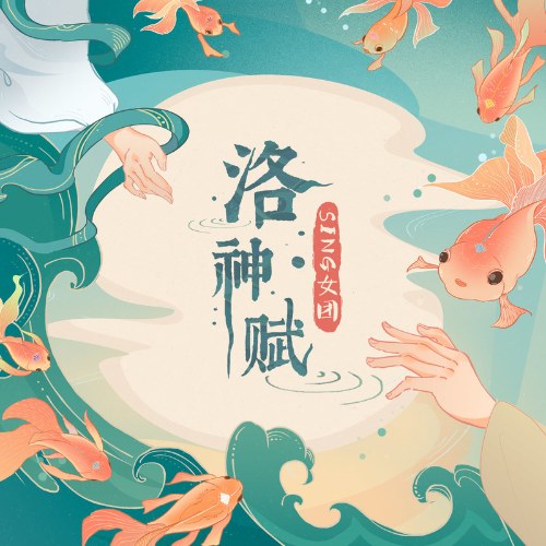 SING Nữ Đoàn