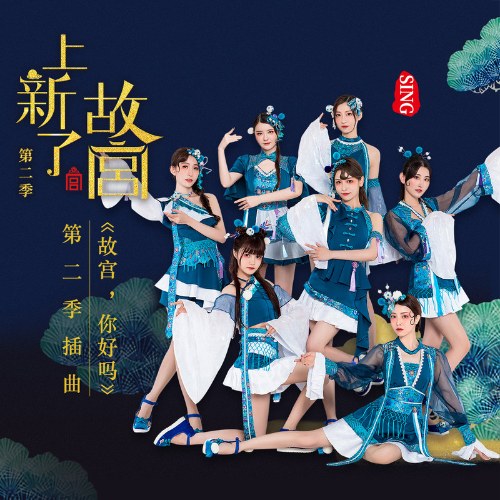SING Nữ Đoàn