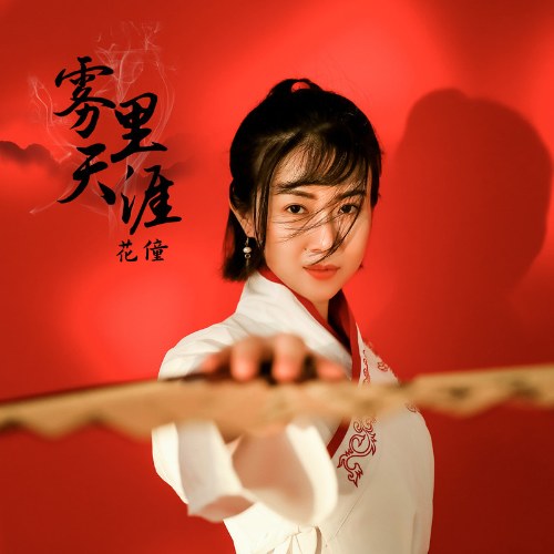Hoa Đồng