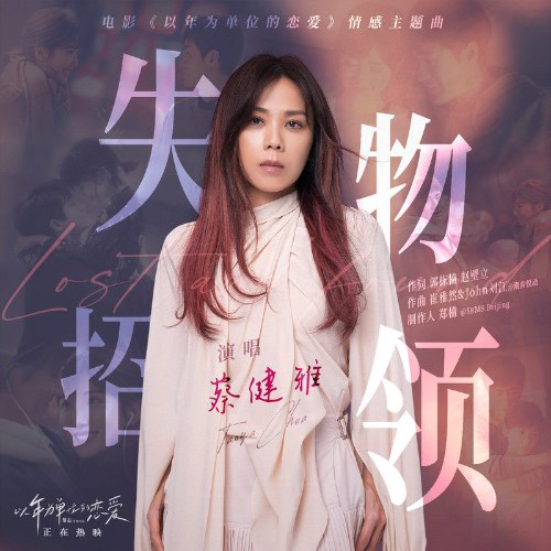 Thái Kiện Nhã