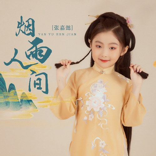 Trương Gia Ý