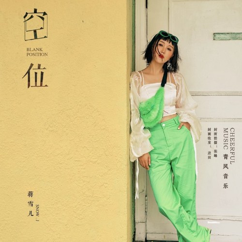 Tưởng Tuyết Nhi