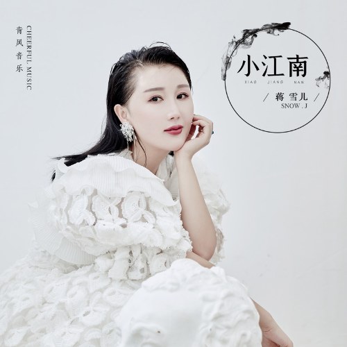 Tưởng Tuyết Nhi