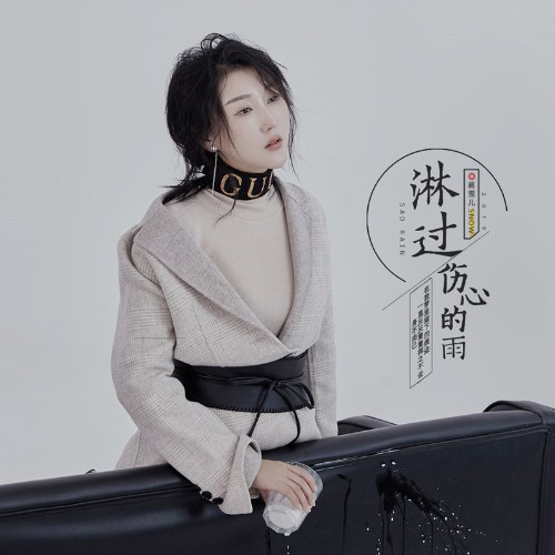 Tưởng Tuyết Nhi