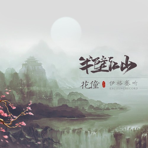 Hoa Đồng
