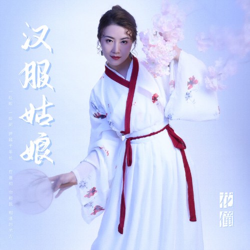 Hoa Đồng