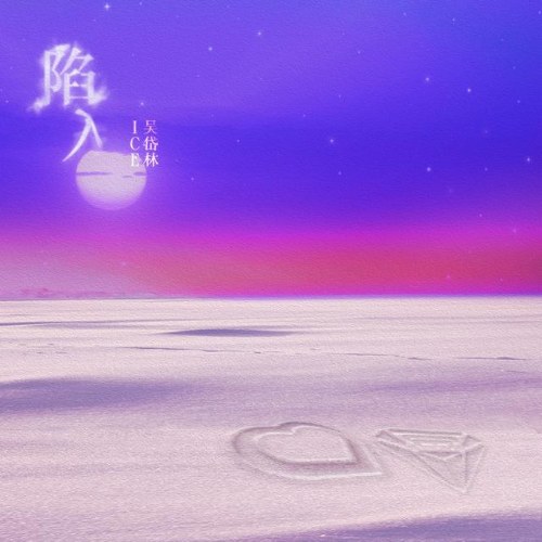 ICE