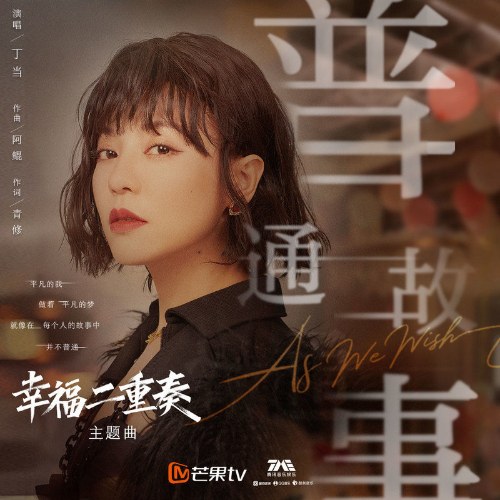Đinh Đương