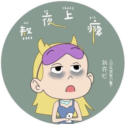 Lưu Diệc Tâm