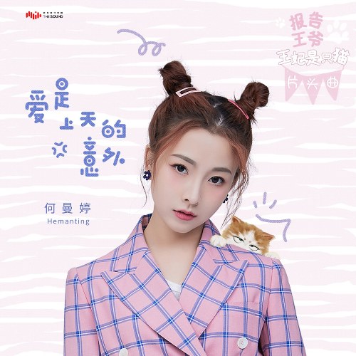 Hà Mạn Đình
