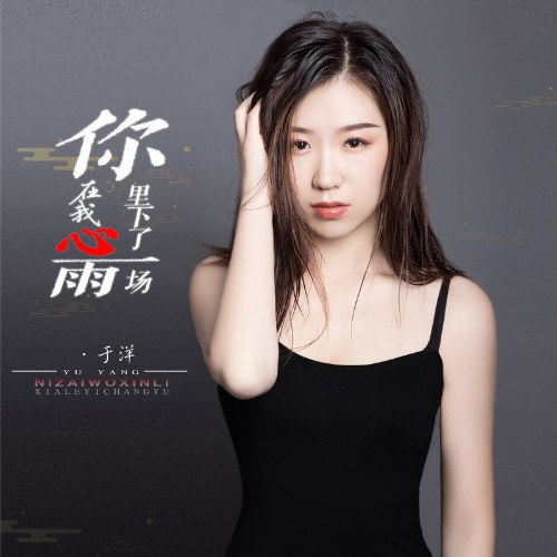 Vu Dương