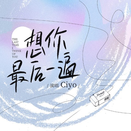 Ciyo