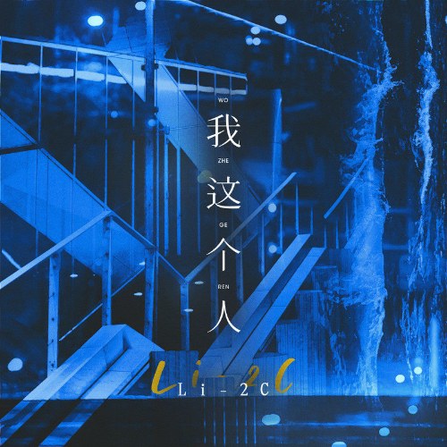 Li-2c