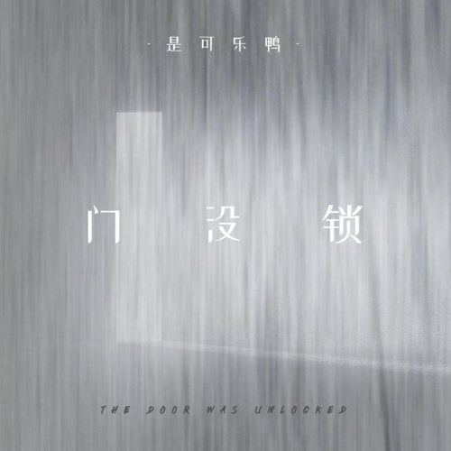 Thị Khả Nhạc Áp