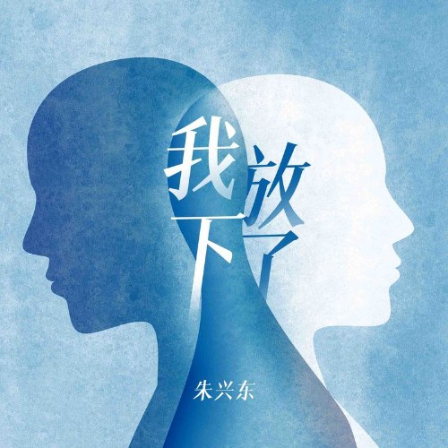 Chu Hưng Đông