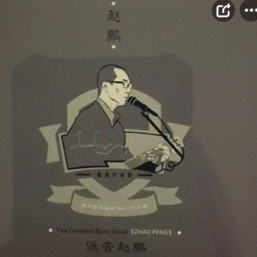 Triệu Bằng