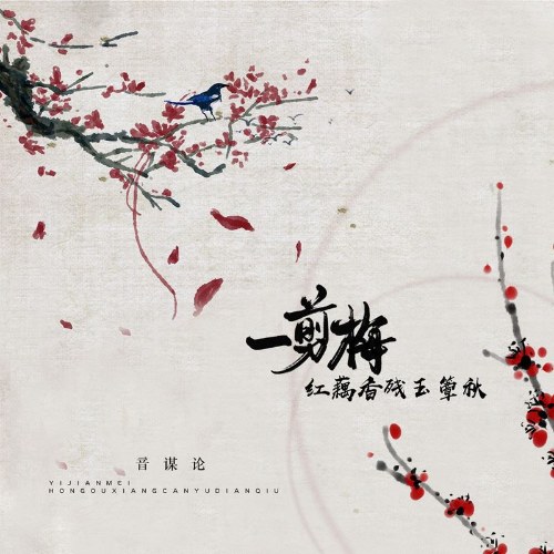 Âm Khuyết Thi Thính